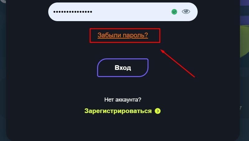 Вход на сайт